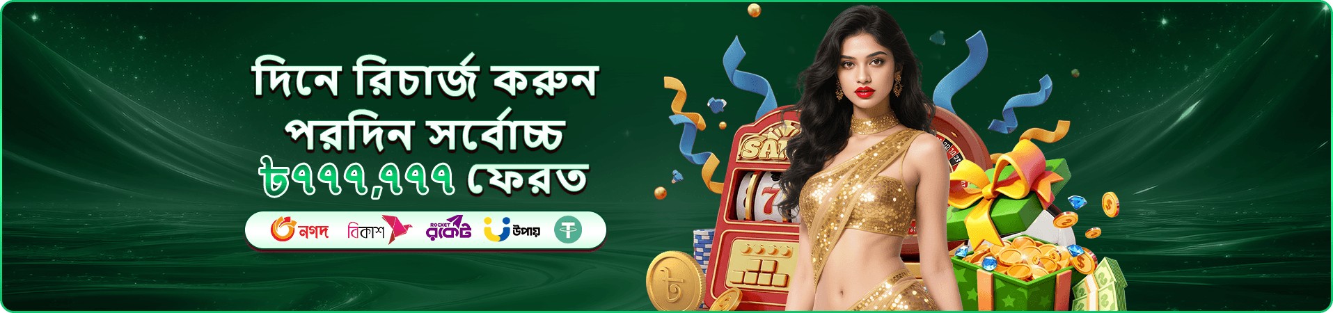 মনোপলি বিগ বলার 6777 bet apk
