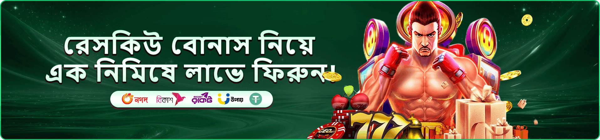 6777 bet apk ফ্রি প্লে