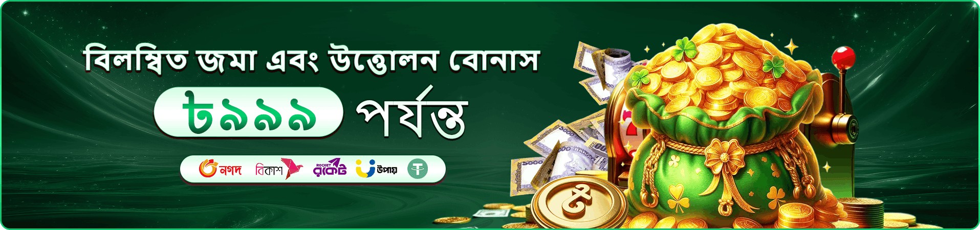 6777 bet apk ডাউনলোড