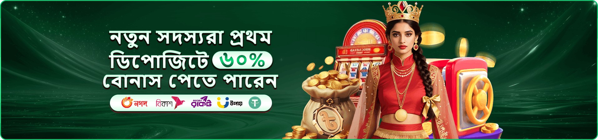 6777 bet apk অ্যাপ স্ক্রিন 4